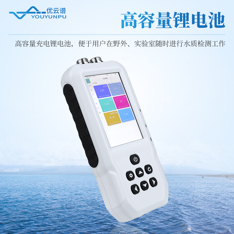 便攜式多參數(shù)水質(zhì)檢測(cè)儀