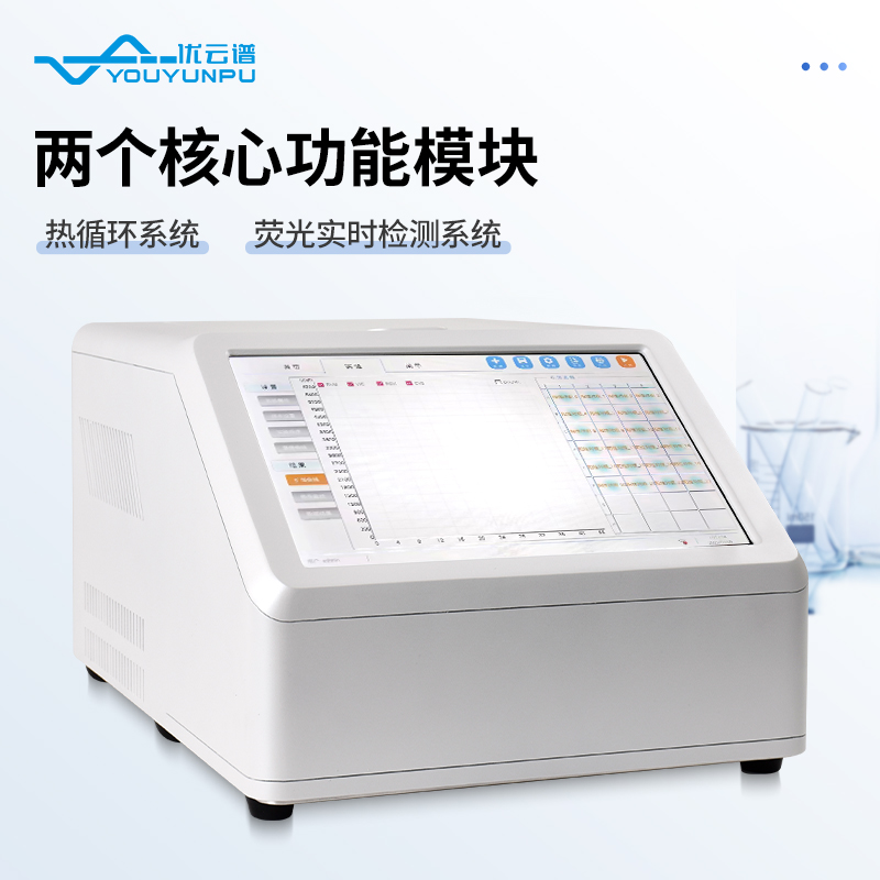 便攜式PCR檢測(cè)儀