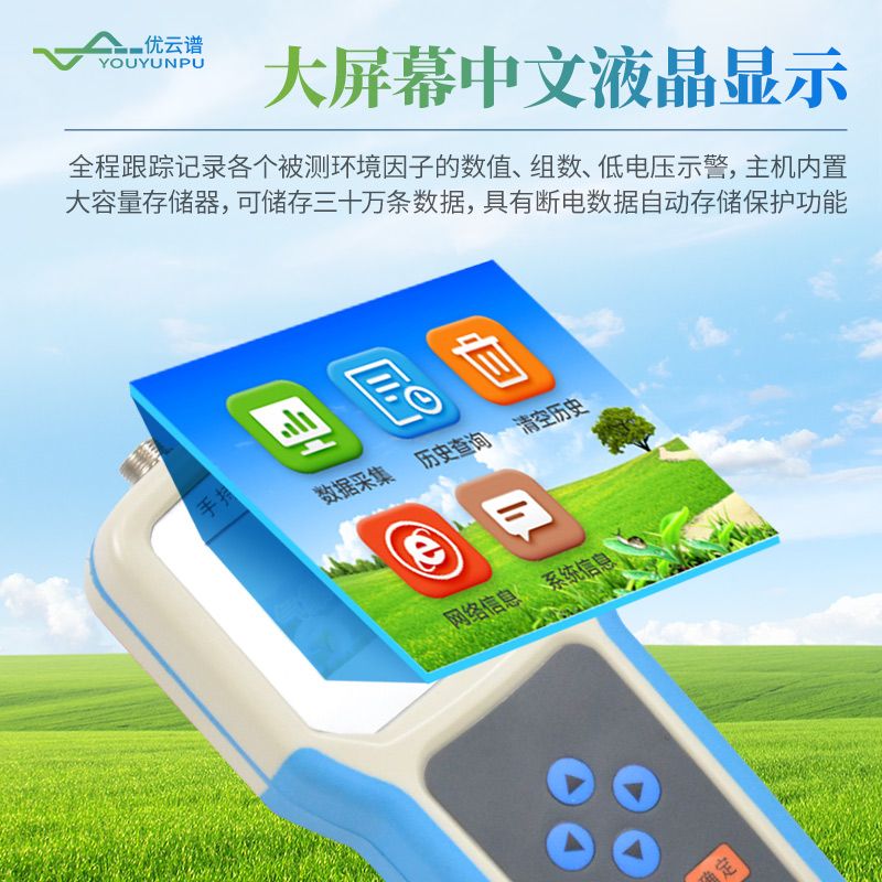 農(nóng)業(yè)氣象綜合觀測(cè)儀